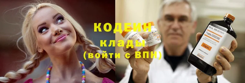 блэк спрут зеркало  хочу   Аксай  Codein Purple Drank 